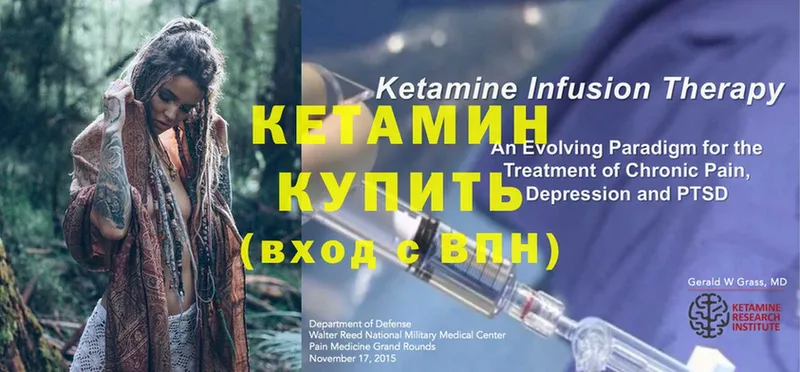 Кетамин ketamine  Кемь 